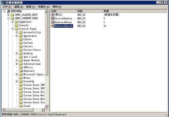 教你如何修改键盘延迟，解决键盘延迟慢