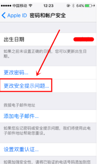 iPhone无二科扩频附晚古亚法重设安全提示问题 提示说没有足够信息重设安全提示问题