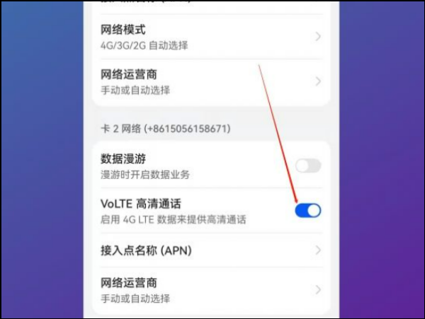 volte开关在哪里设置