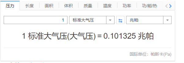 一个大气压等于多少兆帕
