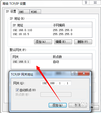 一台电脑如何能同时多个IP