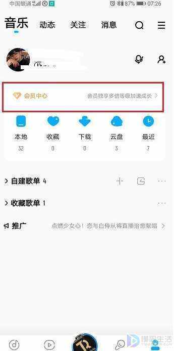 酷狗音乐包孩棉尼而和豪华vip有什么区别