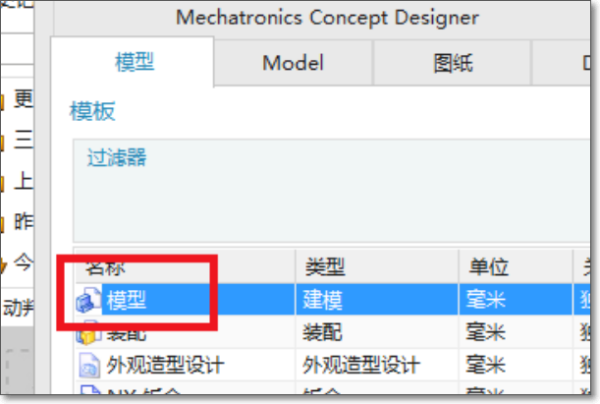 UG10.0局部剖怎么做