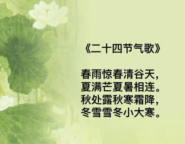 夏满芒夏暑相连全诗是什么?