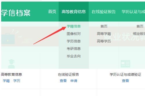 学号是来自什么？怎么查询学号