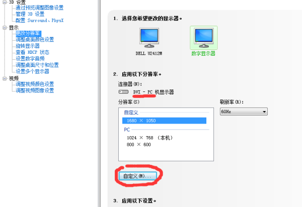 显示器是通用非即插即用监视器没哟最佳分辨率怎么办