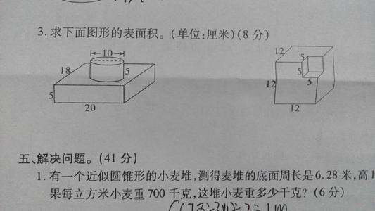 表面积单位是什么?