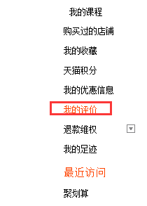 淘宝差评多久可以删除修改