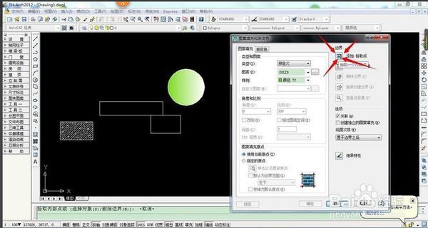 CAD怎么填充颜色？