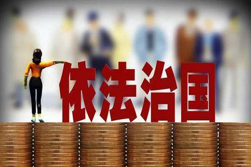 全面依法治国的根本遵循和行动指南是？