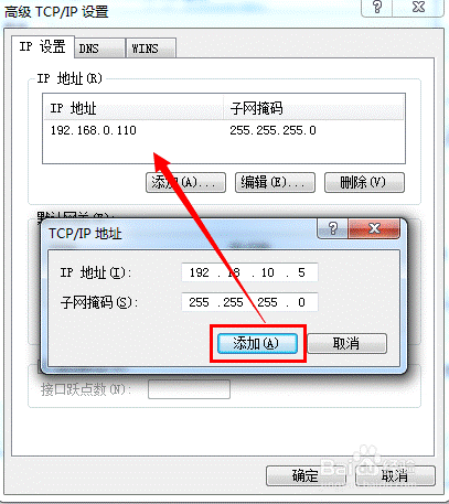 一台电脑如何能同时多个IP