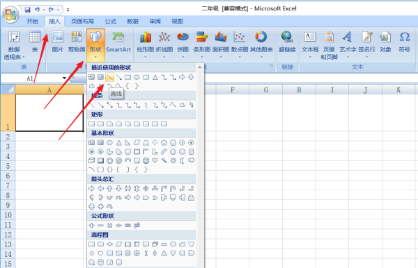 如何在错坚编省星稳资问EXCEL表格中表格中插入斜划线