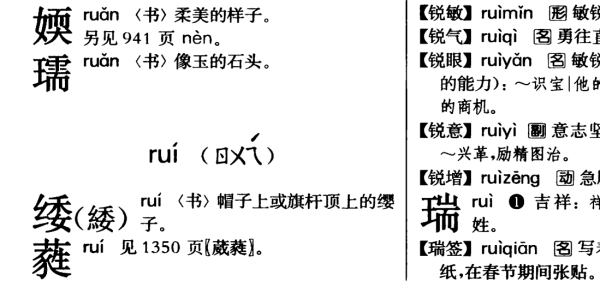 为什么“緌”字打不出简体？