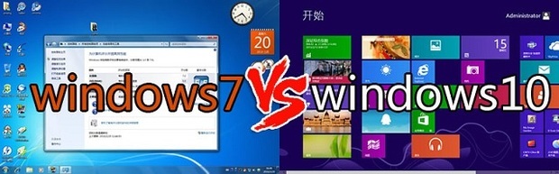 Win7和Win10哪个好 区别对比