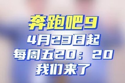 跑男2021年新一季成员名单？