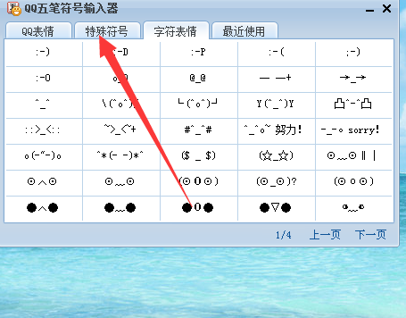 分成符号怎么在电脑上打