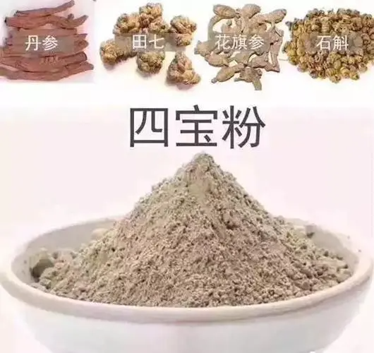 四宝粉是指哪四宝?