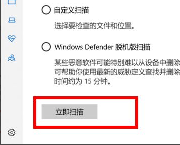 win10自带杀毒软件在哪里