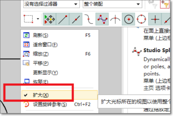 UG10.0局部剖怎么做