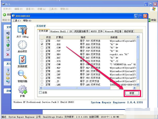 xp系统提示“不是有效的win32应用程序”怎么解决