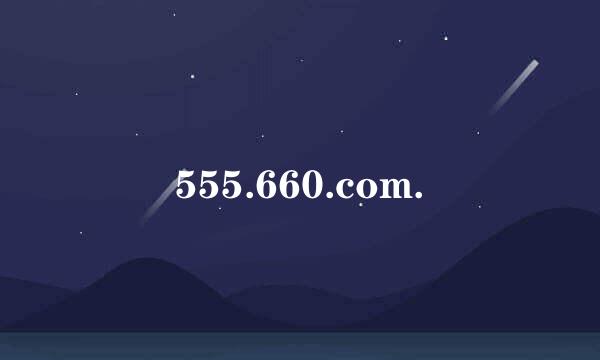 555.660.com.