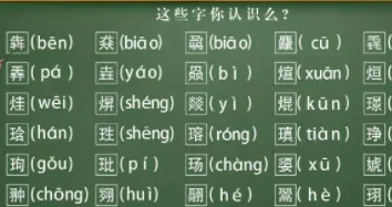 生僻字大全1000个