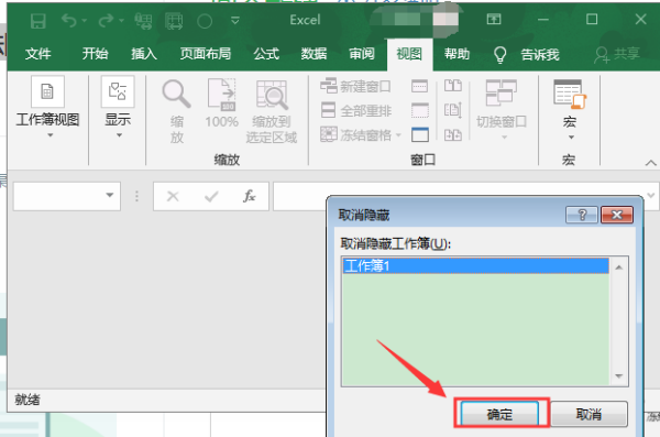 excel表格打开却不显者怀压大示内容是怎么回事？