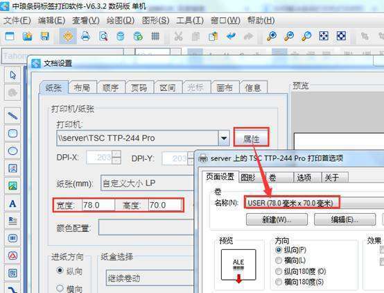 为什么热敏打印机每次出两张纸一张有字一张空白？