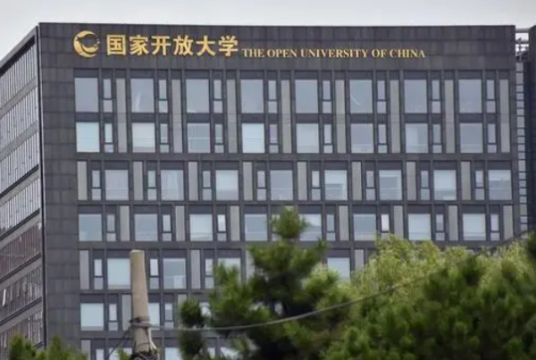 国家开放大学属于什么教育