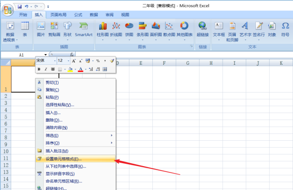 如何在错坚编省星稳资问EXCEL表格中表格中插入斜划线