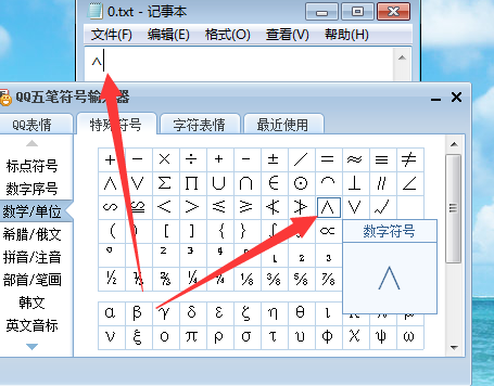 分成符号怎么在电脑上打