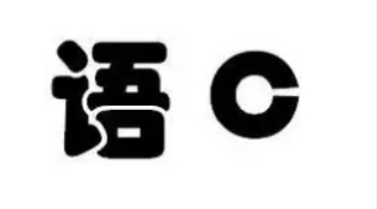 语C圈现在国际三禁究竟是指什么?