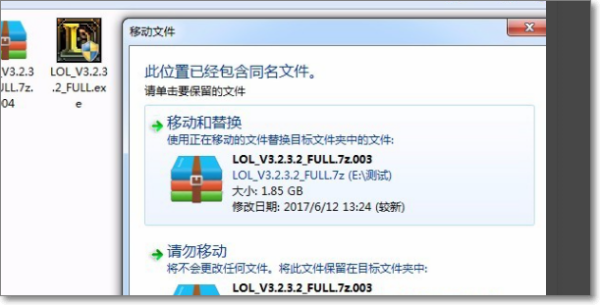 lol安装分卷7z.001损坏怎么解决?