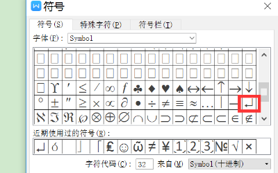 请问一下怎么打回车符号??