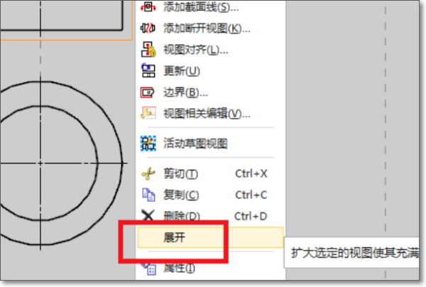 UG10.0局部剖怎么做