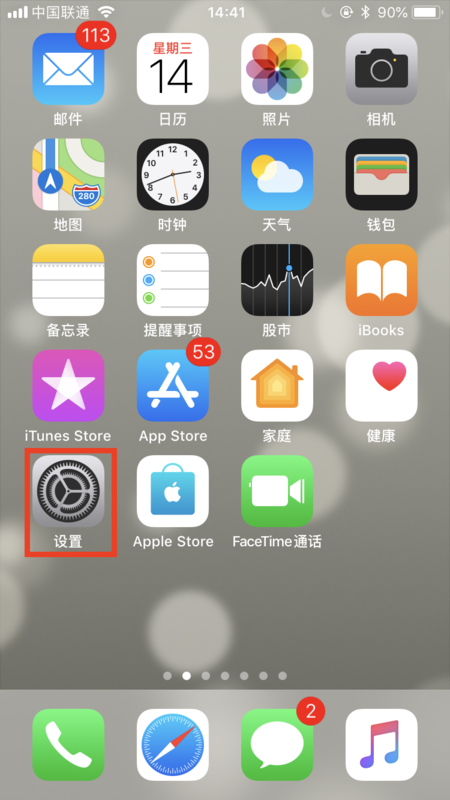 ipone更新错误代码1667怎么办?