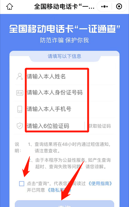 怎么查自己手机号绑定了哪些东西