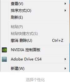 WIN7怎来自么把桌面的字体颜色更改为黑色？