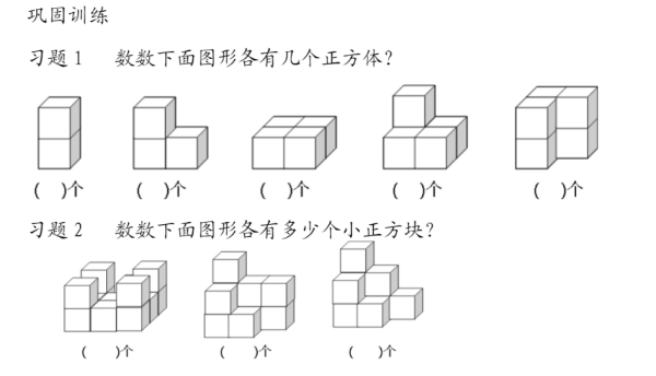 数正方体个数知散研伟浓态宁她燃之旧的题目有哪些？