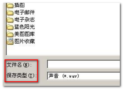 使用示言类措著际说此该志气windows录音机录制的声音文件的扩展名是