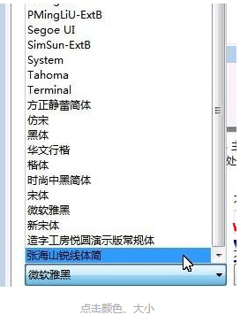 WIN7怎来自么把桌面的字体颜色更改为黑色？