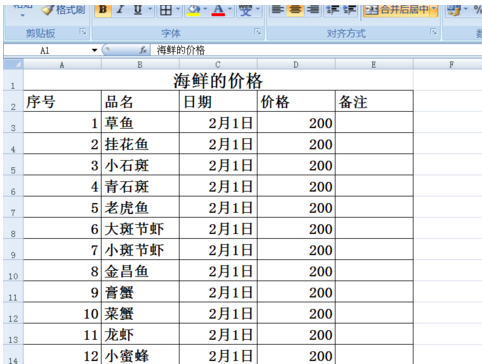 如何制作智能EXCEL表格