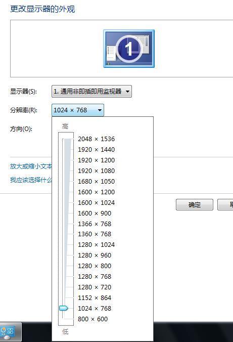 为什么我电脑屏幕显示不满屏