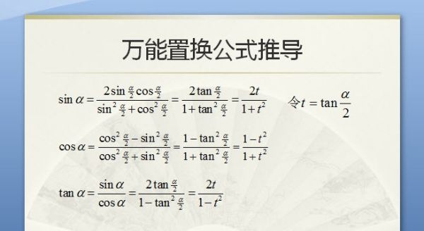 sin2歌a公式推导是什么?