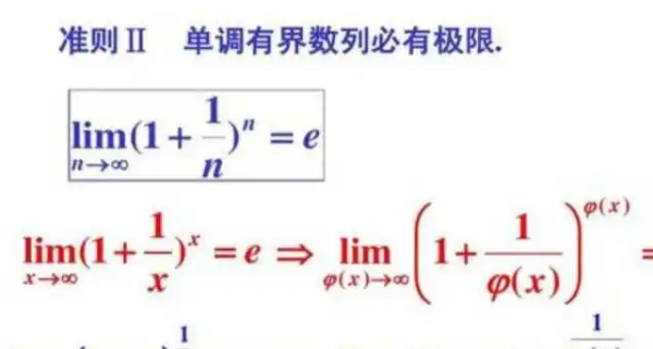 常数e指的是什么呢？