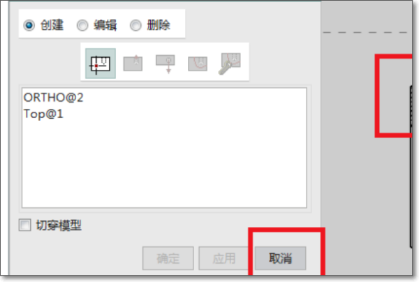 UG10.0局部剖怎么做