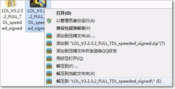 lol安装分卷7z.001损坏怎么解决?