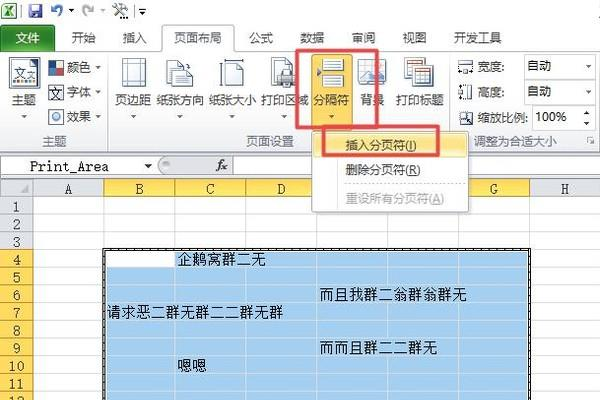 EXCEL怎么设置奇数页打印和偶数页打印