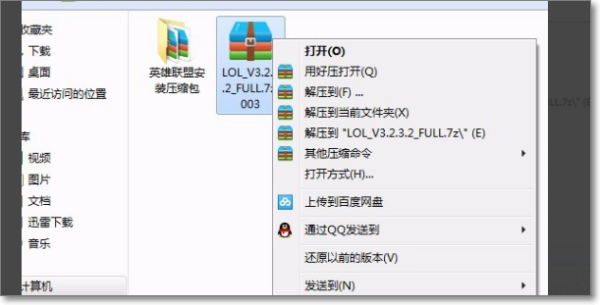 lol安装分卷7z.001损坏怎么解决?