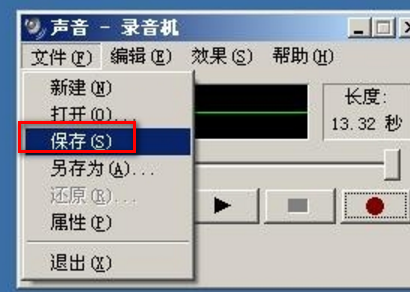 使用示言类措著际说此该志气windows录音机录制的声音文件的扩展名是